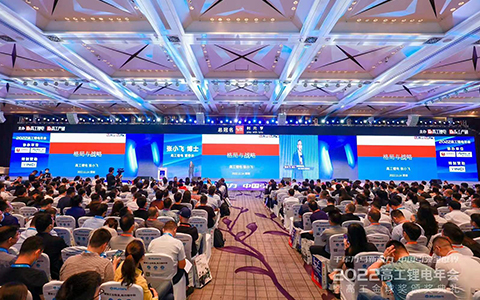 深圳-高工鋰電2022年會