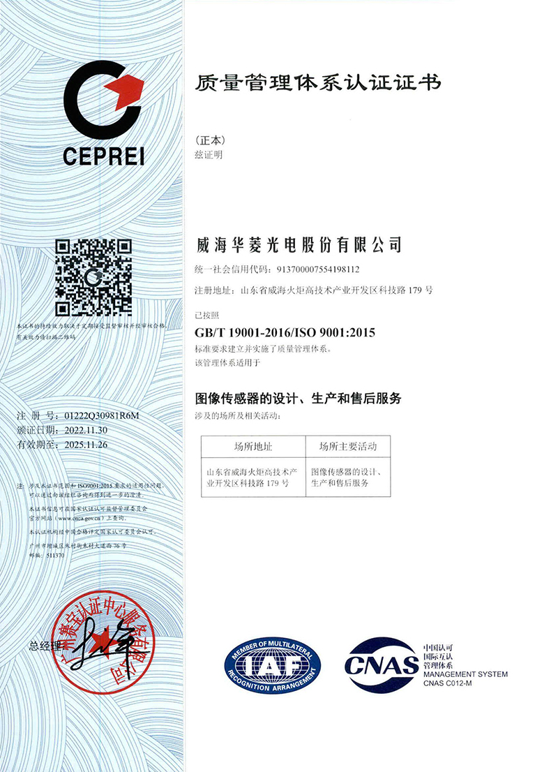 質量管理體系認證證書